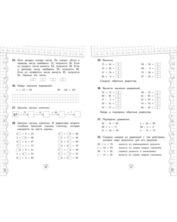 Тренажер по математике. 3 класс