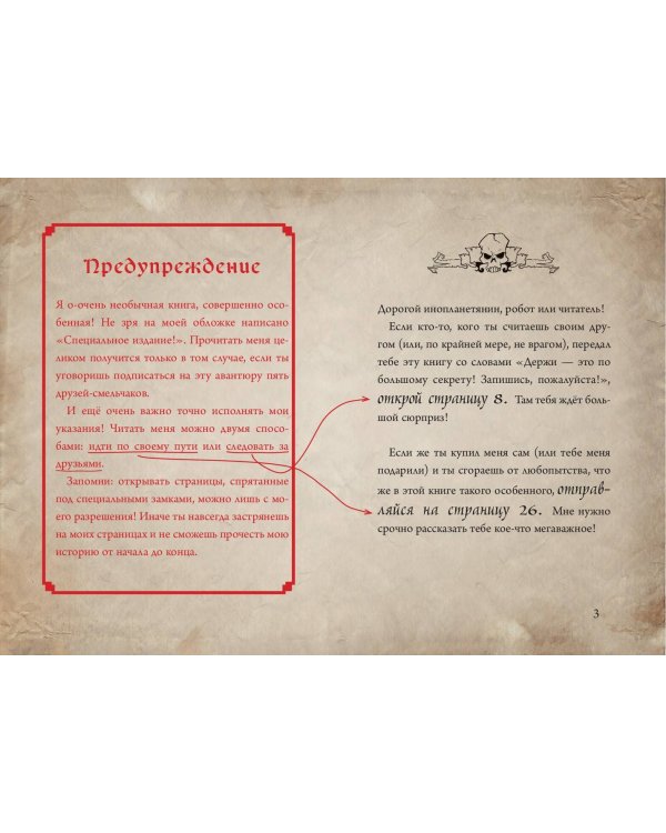 Комплект из 2 книг. Маленькая злая книга. Лабиринты + Специальное издание (ИК)