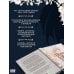 Дополнительное изображение книги «Невеста огня»