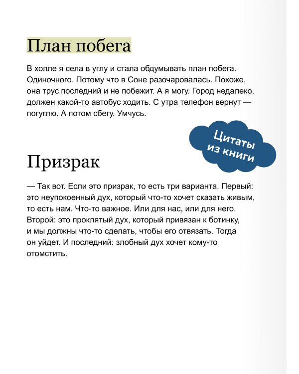 Тайна одной ноги