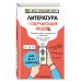 Литература (+ обучающие видео)_