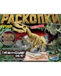 Игрушка раскопки динозавр тиранозавр, кор15,5*4,5*20см ИГРАЕМ ВМЕСТЕ в кор.2*24шт