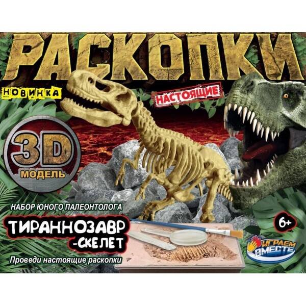 Игрушка раскопки динозавр тиранозавр, кор15,5*4,5*20см ИГРАЕМ ВМЕСТЕ в кор.2*24шт