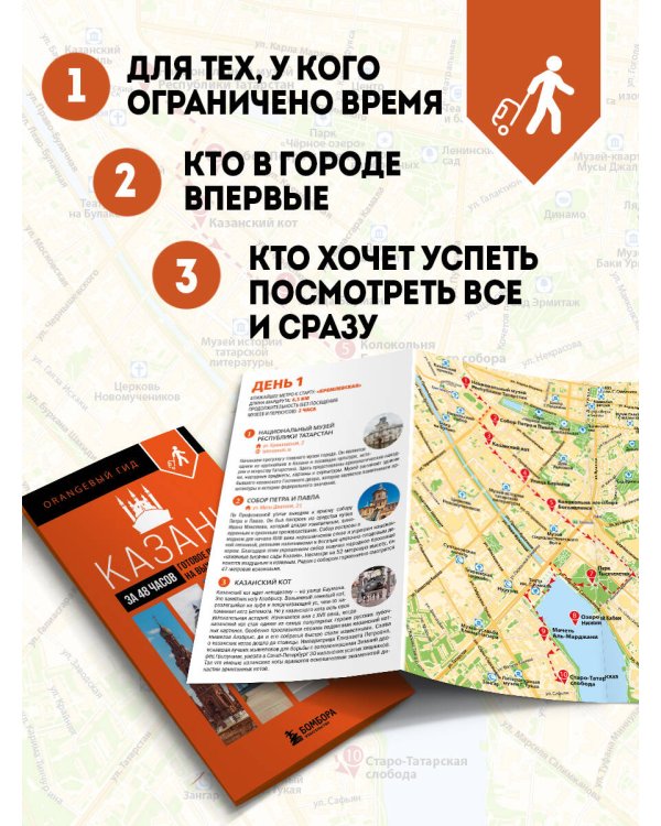Казань за 48 часов. Готовое путешествие на выходные