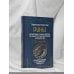 Школа эзотерики Руны. Понятный самоучитель по работе с магическим алфавитом. Скандинавская и славянская традиции