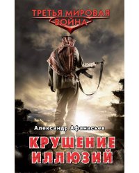 Миры Доставки. Книга третья. На родном Оилтоне