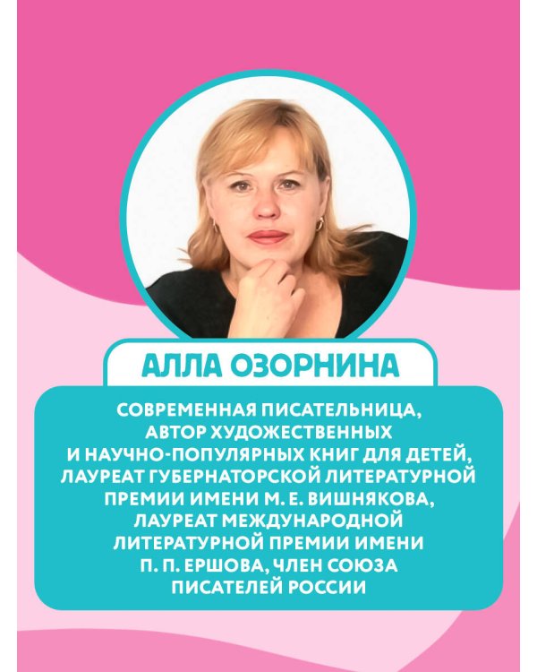 Как стать популярной в классе?