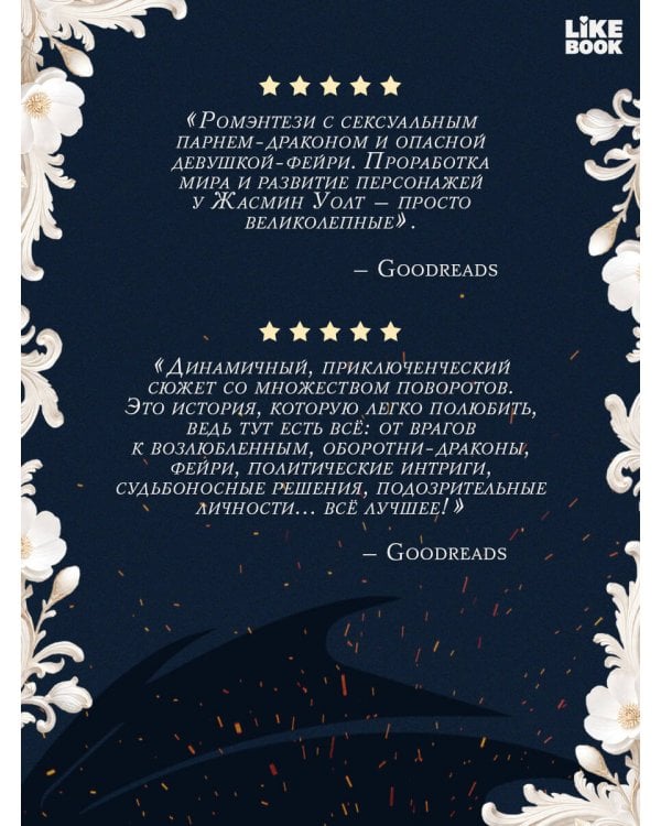 Дополнительное изображение книги «Невеста огня»