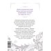 Единственный конец злодейки - смерть Единственный конец злодейки - смерть. Том 5