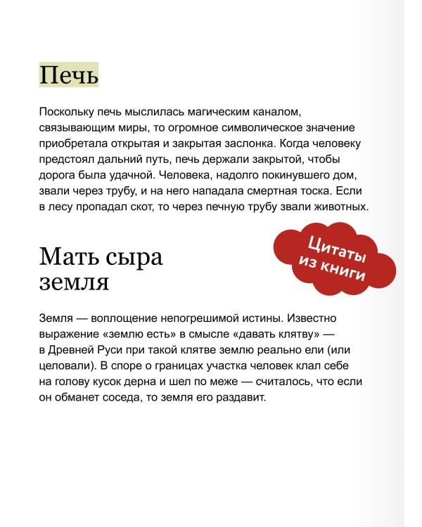 Славянские мифы. От Велеса и Мокоши до птицы Сирин и Ивана Купалы. Покетбук