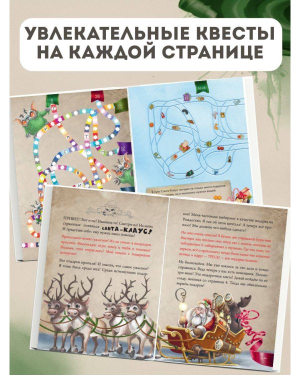 Комплект из 2 книг. Маленькая злая книга. Лабиринты + Специальное издание (ИК)