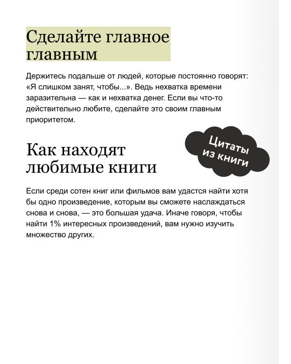 Чтение как сверхсила. 8 способностей, которые вы разовьете благодаря книгам