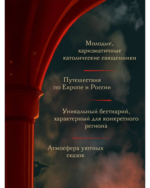 Благие негодники