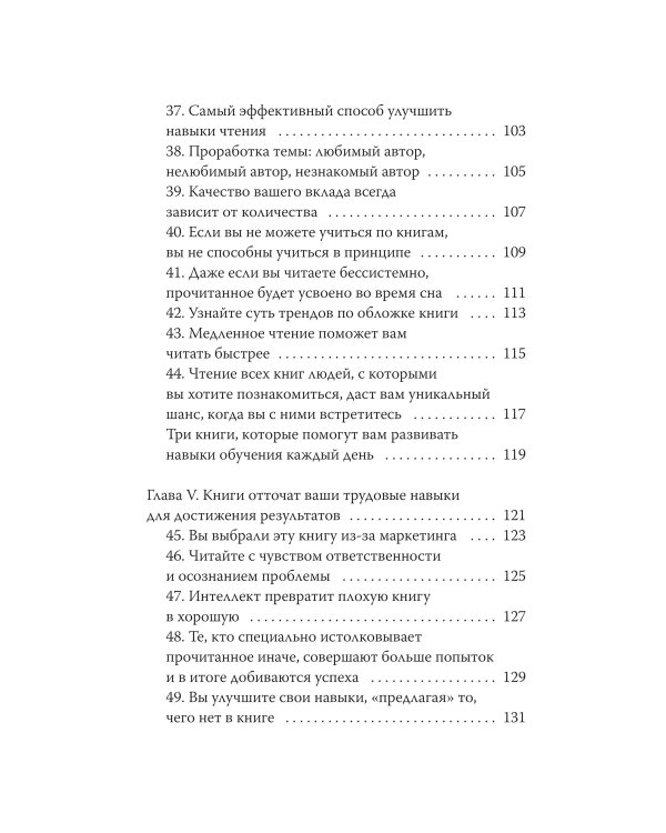 Чтение как сверхсила. 8 способностей, которые вы разовьете благодаря книгам