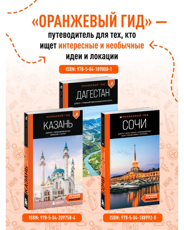 Нижний Новгород: путеводитель
