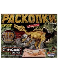Игрушка раскопки динозавр спинозавр, кор.15,5*4,5*20см ИГРАЕМ ВМЕСТЕ в кор.2*24шт