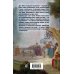 Проза Дины Рубиной. Просто о главном Синдром Петрушки. На солнечной стороне улицы (комплект из двух романов)