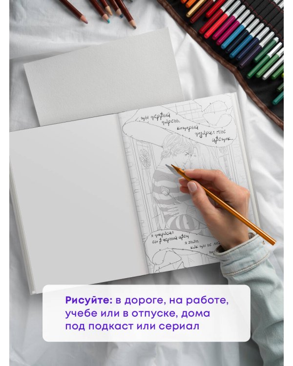 Normal people scare me. Раскрашиваем ужасные истории