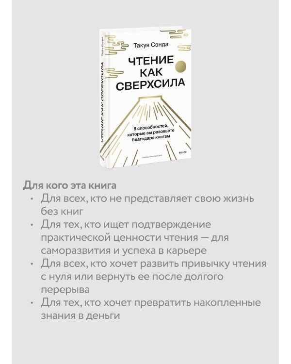 Чтение как сверхсила. 8 способностей, которые вы разовьете благодаря книгам
