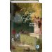 Проза Дины Рубиной. Просто о главном Синдром Петрушки. На солнечной стороне улицы (комплект из двух романов)