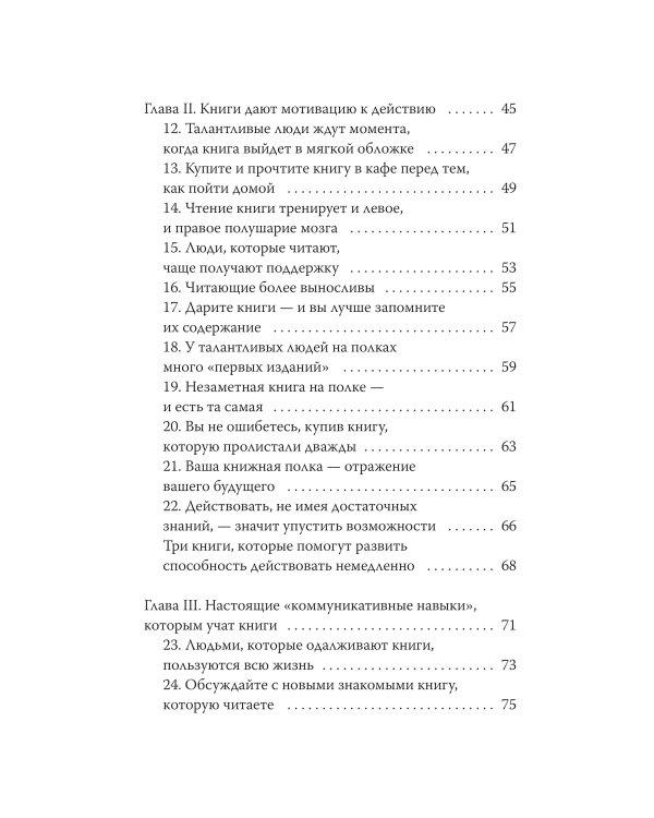 Чтение как сверхсила. 8 способностей, которые вы разовьете благодаря книгам