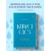 Книга слез. От чувственности до притворства