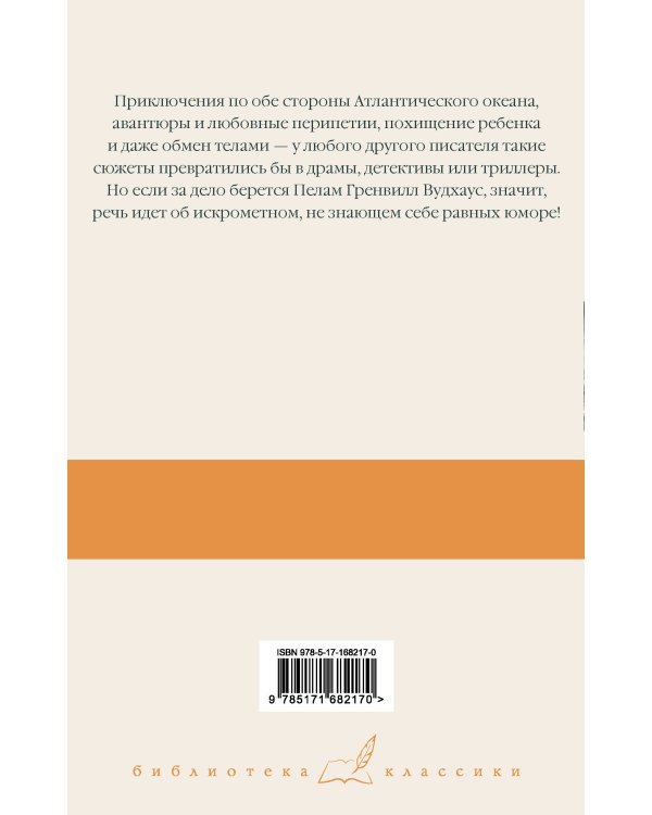 На вашем месте. Веселящий газ. Летняя блажь