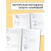 3000 упражнений по чистописанию. Начальный уровень. 1 класс