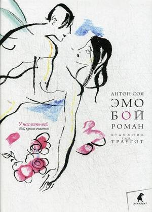 Обложка книги «Мулдашев Э.Р. В объятиях Дракулы», ISBN 9785445104001