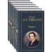 Великое пятикнижие Ф. М. Достоевского (набор из 5 книг: "Преступление и наказание", “Братья Карамазовы”, “Идиот”, “Подросток”, "Бесы")