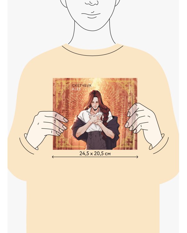 Скетчбук ALES