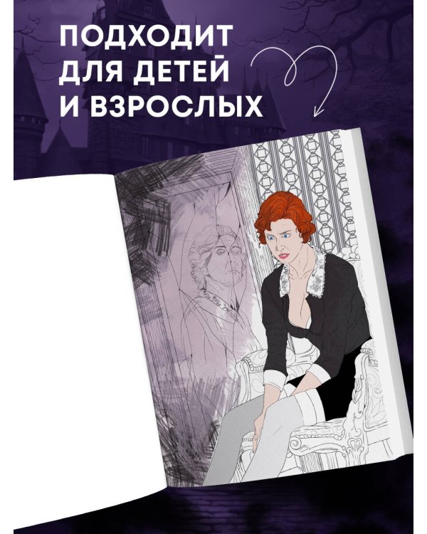 Normal people scare me. Раскрашиваем ужасные истории