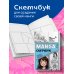 Manga Sketchbook для создания твоих историй (оригинальный формат манги, голубая обложка)