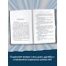 Мастера детской фантастики Голова профессора Доуэля