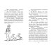 (Азбука) Детский детектив. Знаменитая пятерка По следам бродячего цирка