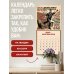 Календарь СОВЕТСКОЙ МОТИВАЦИИ. Календарь настенный на 2027 год (300х300 мм)