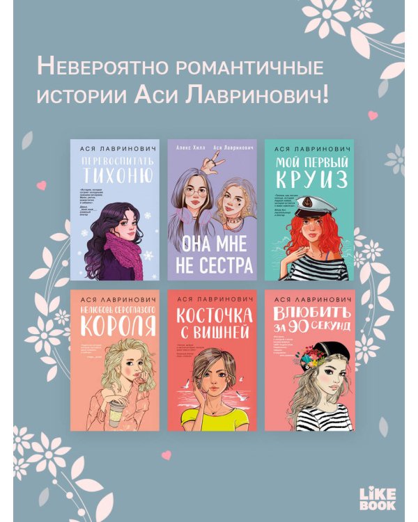Что скрывает Диана