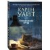 Колыбельная звезд