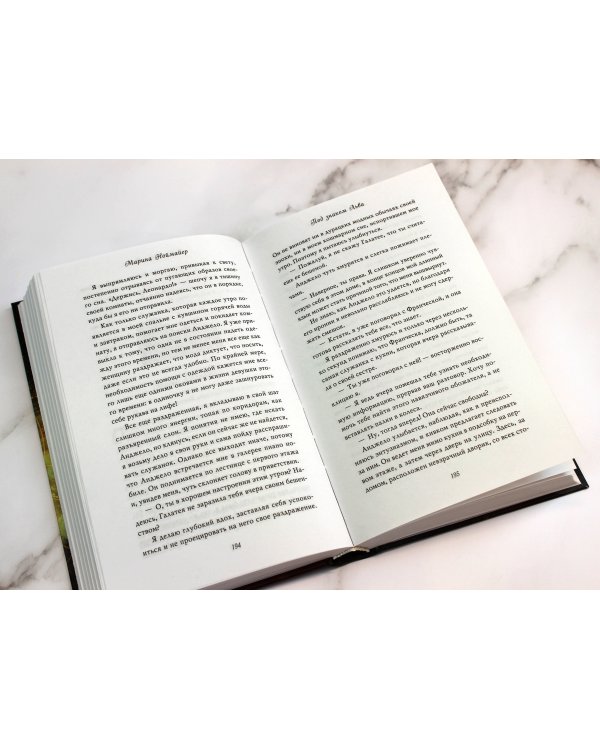 Под знаком Льва (#2)