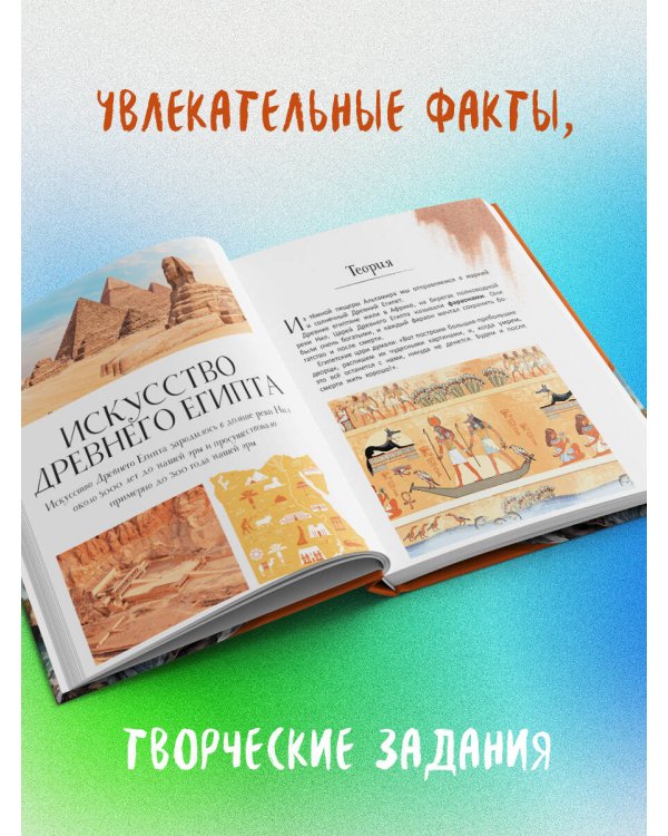 От Древнего Мира до Леонардо да Винчи: искусство детям полезно и увлекательно