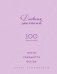 Дневник желаний. 100 твоих историй (блокнот)