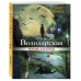 Дополнительное изображение книги «Любовь как война»