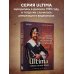 Ultima. Сквозь Лунные Врата. История Ричарда Гэрриота и его знаменитой франшизы