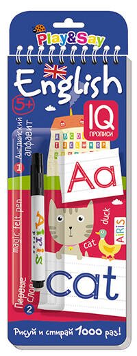 Многоразовые прописи на пружинке. Английский  алфавит и первые слова