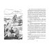 (Азбука) Детский детектив. Знаменитая пятерка По следам бродячего цирка