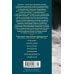 Иностранная литература. Большие книги Зов предков. Сказания о Дальнем Севере