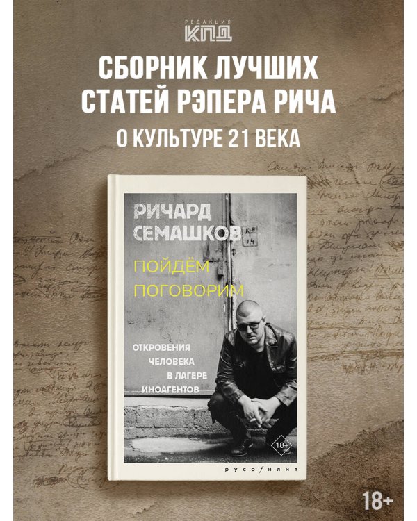 Пойдём поговорим