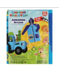 Дождевик детский СИНИЙ ТРАКТОР р-р 92-98 RIKI KIDS в кор.50шт