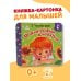 Дополнительное изображение книги «Рыжий, рыжий, конопатый»