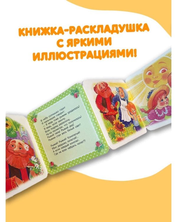 Дополнительное изображение книги «Рыжий, рыжий, конопатый»